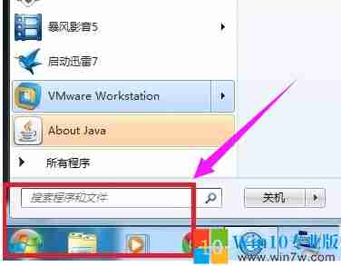 win7系统电脑提示没有权限使用网络资源的处理对策