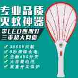 大网面贝壳形led灯充电电蚊拍 灭蚊器-红色  40个一件